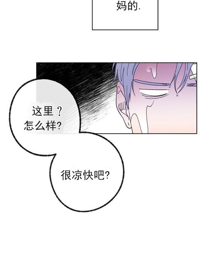 《恋与拖拉机少年》漫画最新章节第52话免费下拉式在线观看章节第【9】张图片