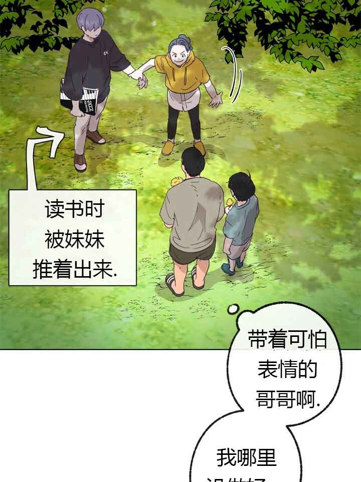 《恋与拖拉机少年》漫画最新章节第44话免费下拉式在线观看章节第【15】张图片