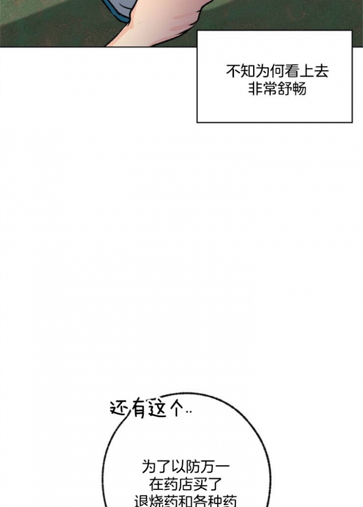 《恋与拖拉机少年》漫画最新章节第83话免费下拉式在线观看章节第【13】张图片