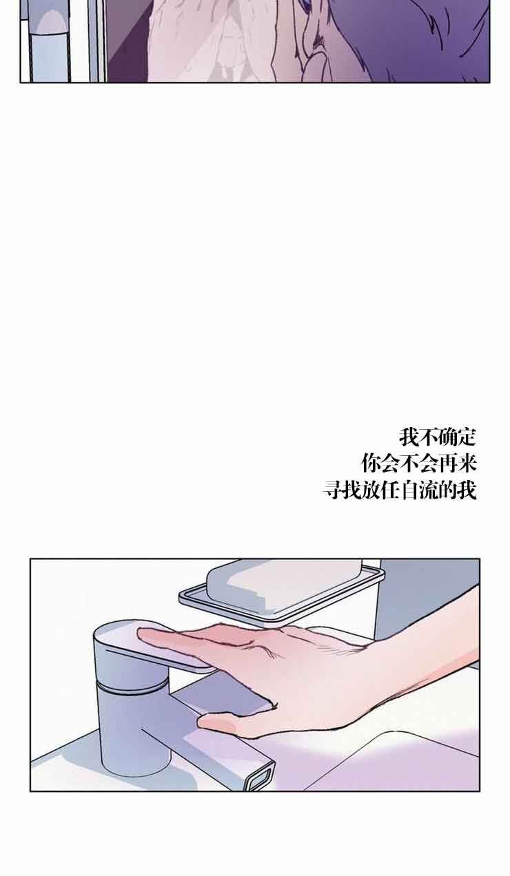 《恋与拖拉机少年》漫画最新章节第7话免费下拉式在线观看章节第【5】张图片