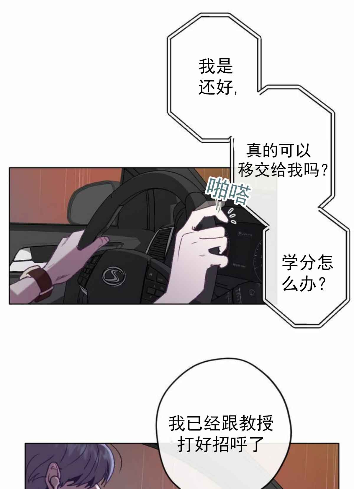 《恋与拖拉机少年》漫画最新章节第1话免费下拉式在线观看章节第【9】张图片