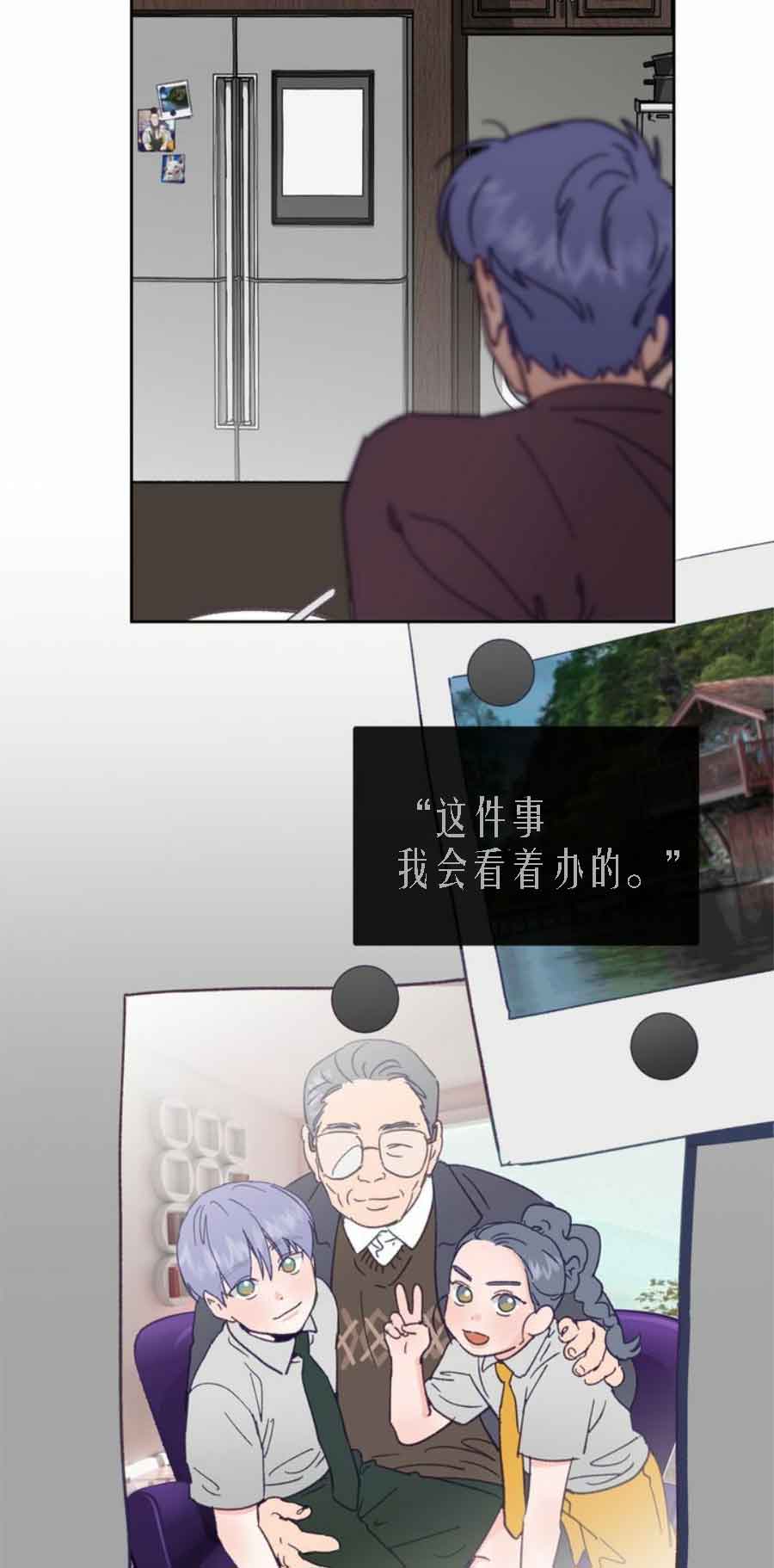 《恋与拖拉机少年》漫画最新章节第24话免费下拉式在线观看章节第【16】张图片