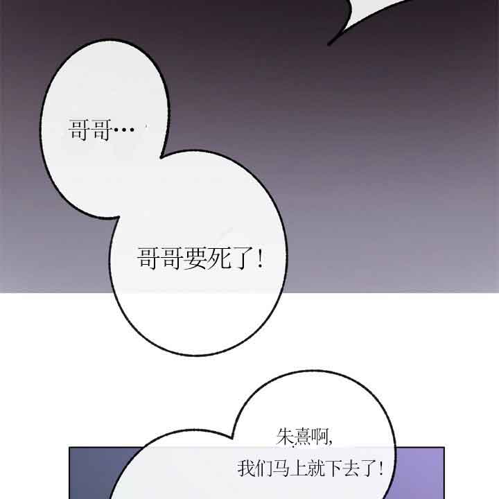 《恋与拖拉机少年》漫画最新章节第43话免费下拉式在线观看章节第【14】张图片