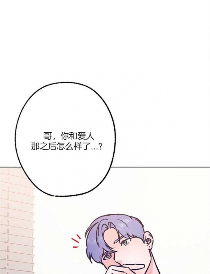 《恋与拖拉机少年》漫画最新章节第101话免费下拉式在线观看章节第【16】张图片