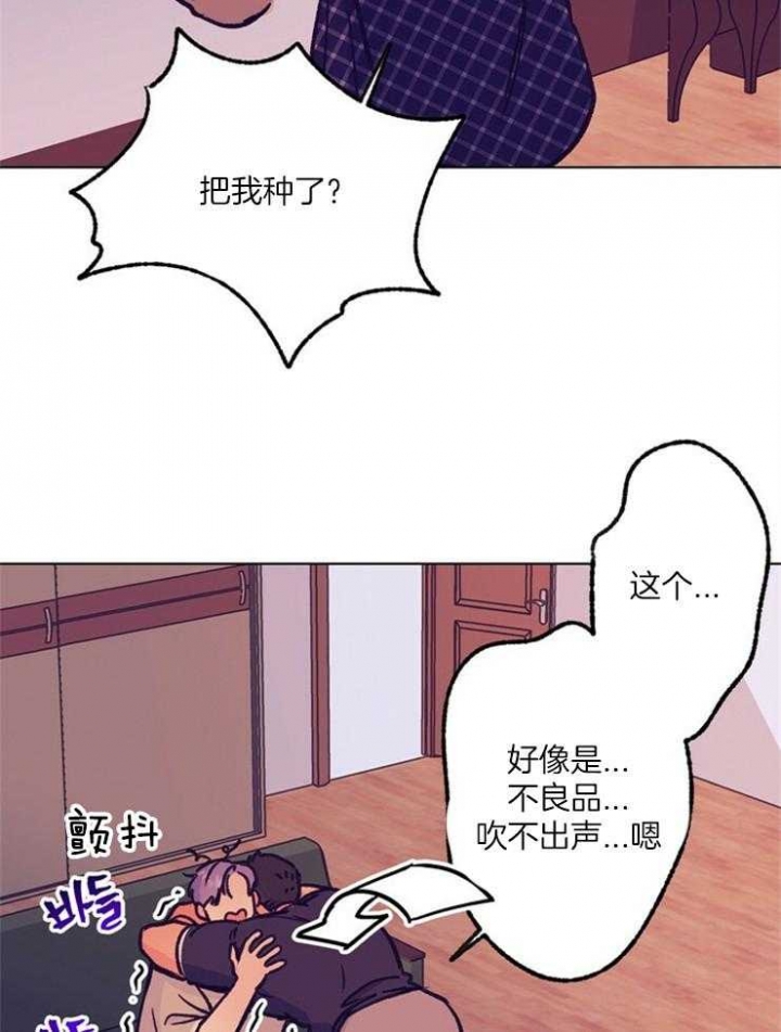 《恋与拖拉机少年》漫画最新章节第113话免费下拉式在线观看章节第【4】张图片