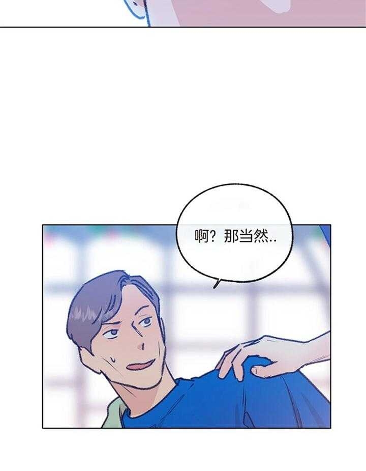 《恋与拖拉机少年》漫画最新章节第97话免费下拉式在线观看章节第【32】张图片