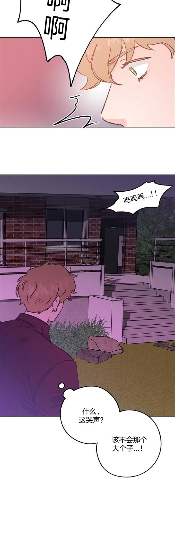 《恋与拖拉机少年》漫画最新章节第75话免费下拉式在线观看章节第【15】张图片