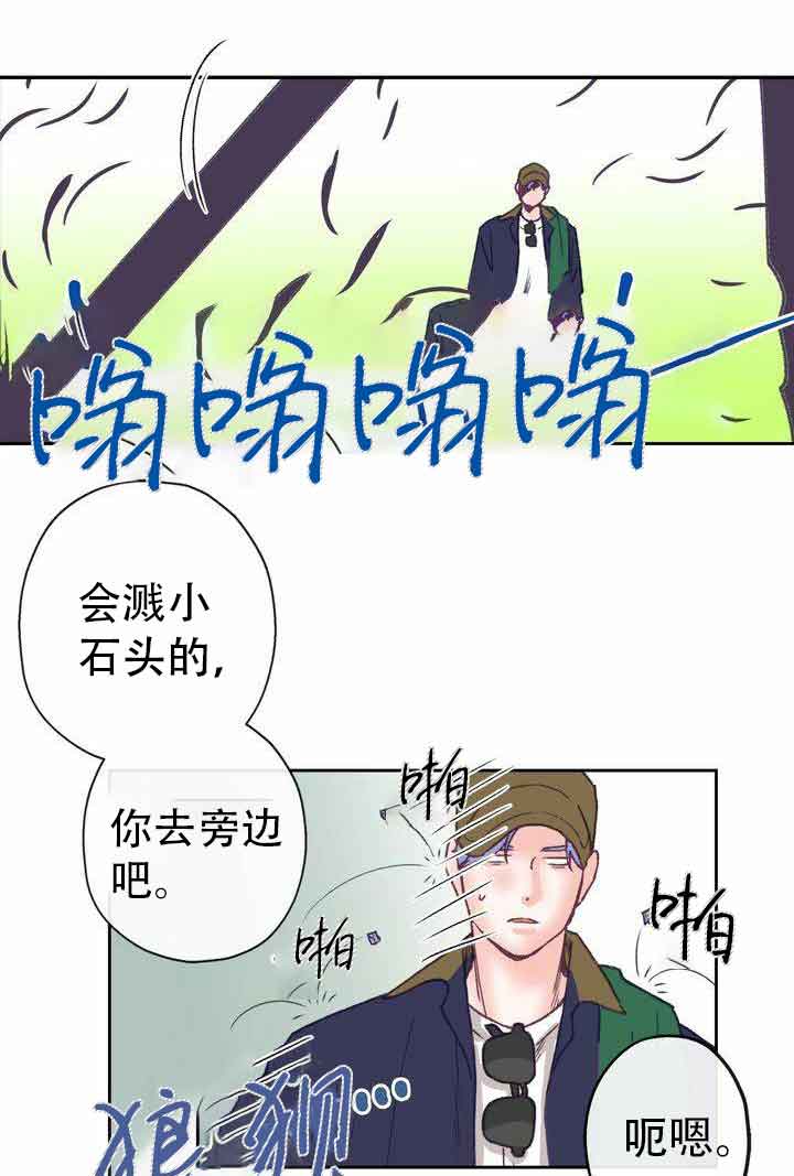 《恋与拖拉机少年》漫画最新章节第14话免费下拉式在线观看章节第【5】张图片