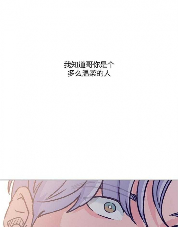 《恋与拖拉机少年》漫画最新章节第102话免费下拉式在线观看章节第【22】张图片