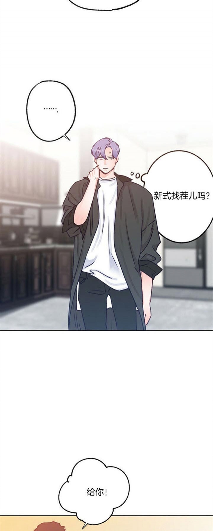 《恋与拖拉机少年》漫画最新章节第87话免费下拉式在线观看章节第【5】张图片