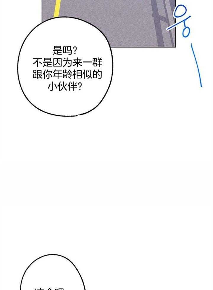 《恋与拖拉机少年》漫画最新章节第96话免费下拉式在线观看章节第【7】张图片