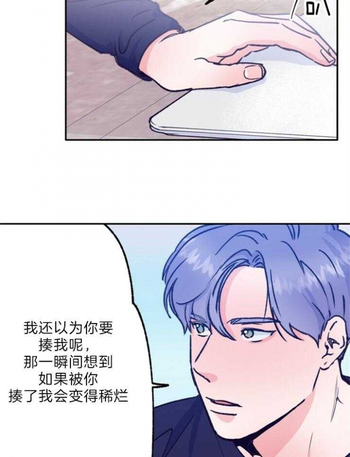 《恋与拖拉机少年》漫画最新章节第115话免费下拉式在线观看章节第【14】张图片