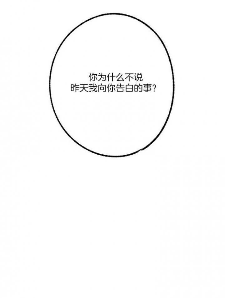 《恋与拖拉机少年》漫画最新章节第107话免费下拉式在线观看章节第【5】张图片