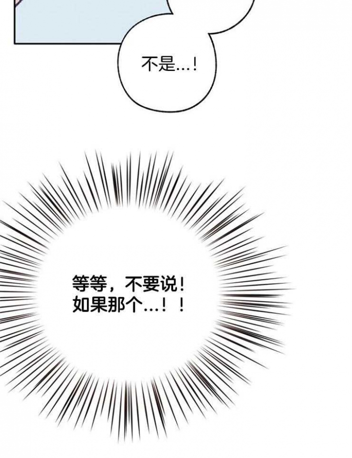 《恋与拖拉机少年》漫画最新章节第103话免费下拉式在线观看章节第【5】张图片