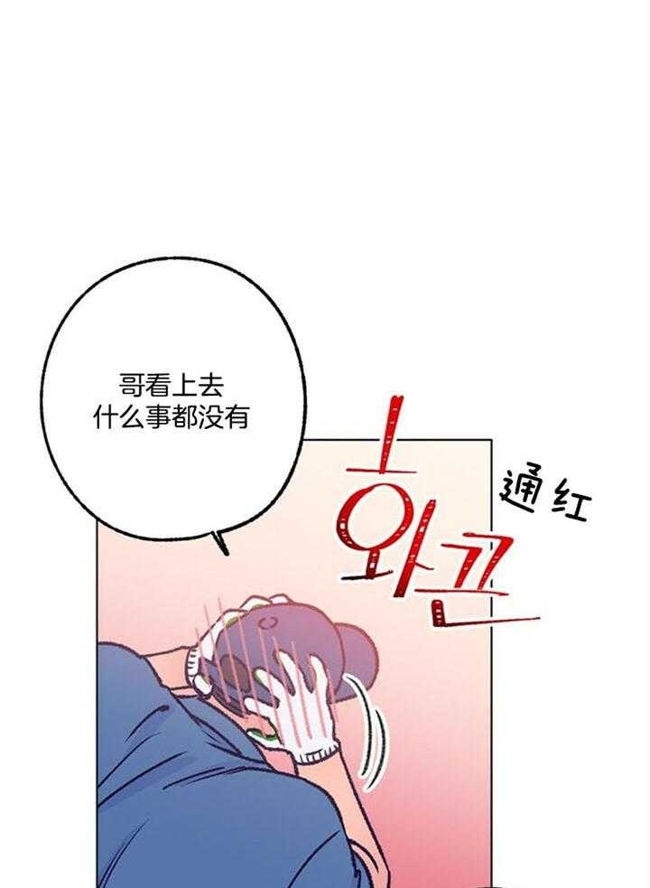 《恋与拖拉机少年》漫画最新章节第95话免费下拉式在线观看章节第【18】张图片