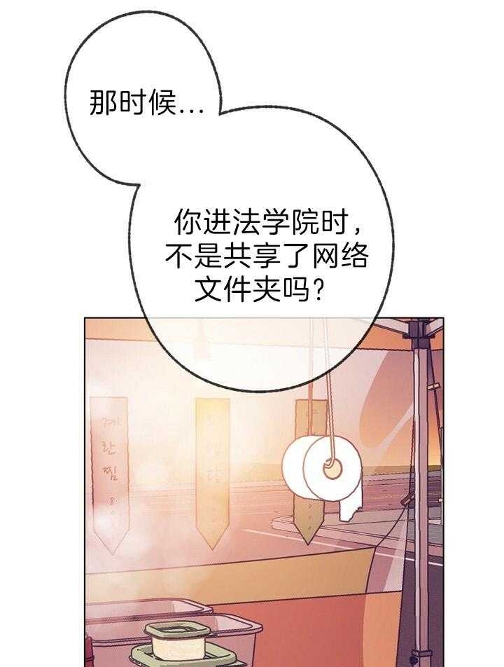 《恋与拖拉机少年》漫画最新章节第124话免费下拉式在线观看章节第【14】张图片