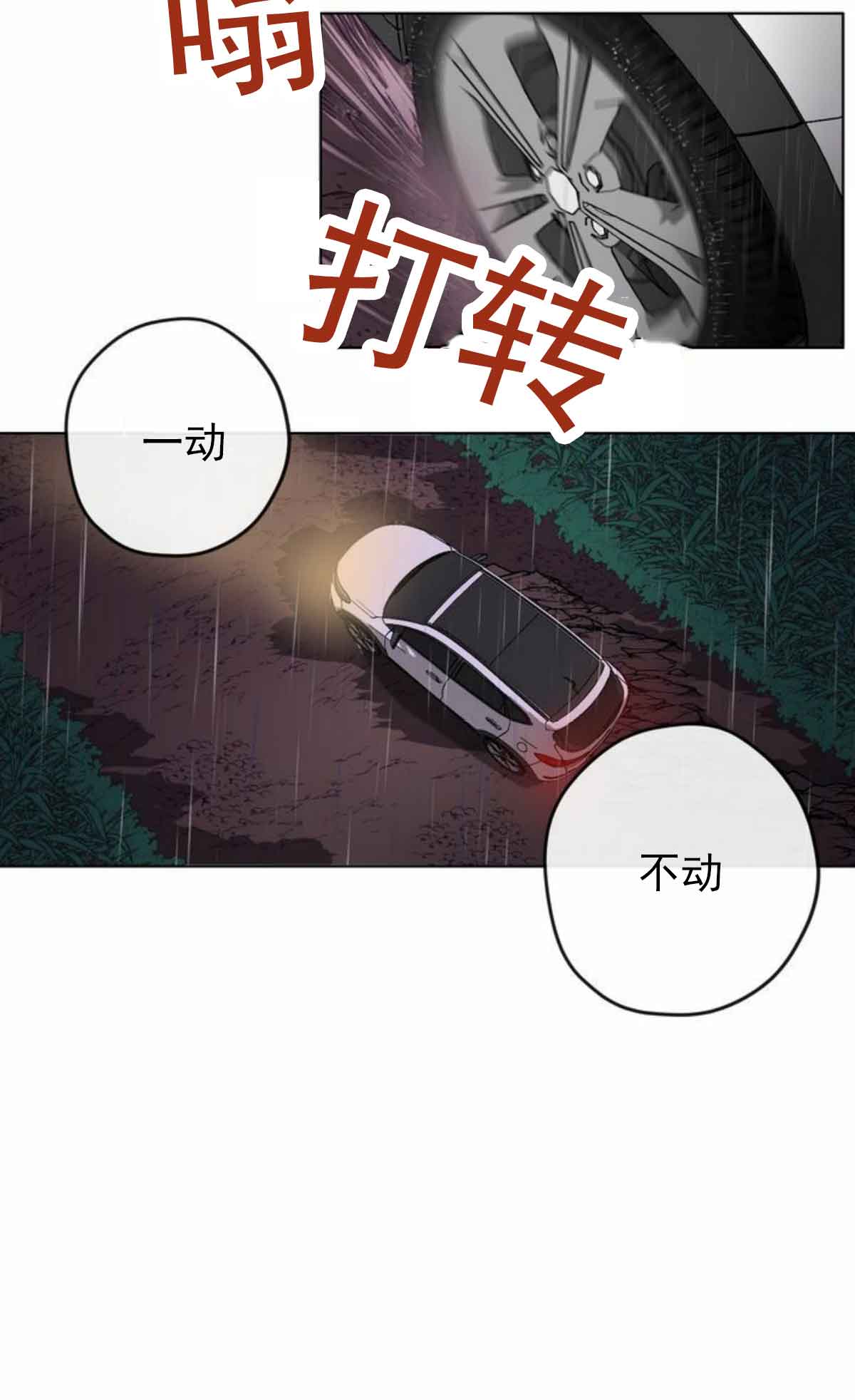 《恋与拖拉机少年》漫画最新章节第1话免费下拉式在线观看章节第【19】张图片