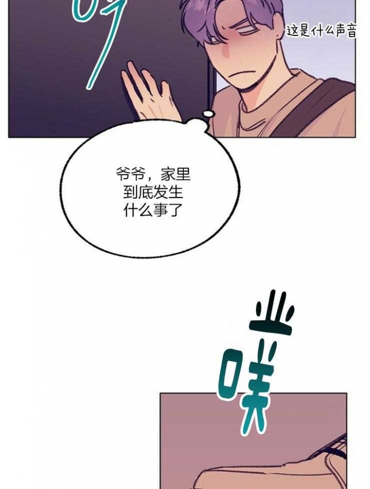 《恋与拖拉机少年》漫画最新章节第112话免费下拉式在线观看章节第【14】张图片