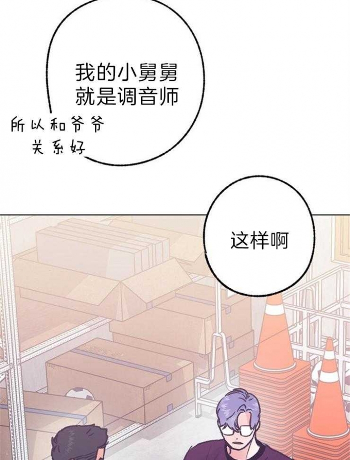 《恋与拖拉机少年》漫画最新章节第120话免费下拉式在线观看章节第【7】张图片