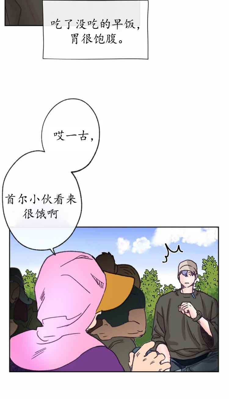 《恋与拖拉机少年》漫画最新章节第18话免费下拉式在线观看章节第【9】张图片