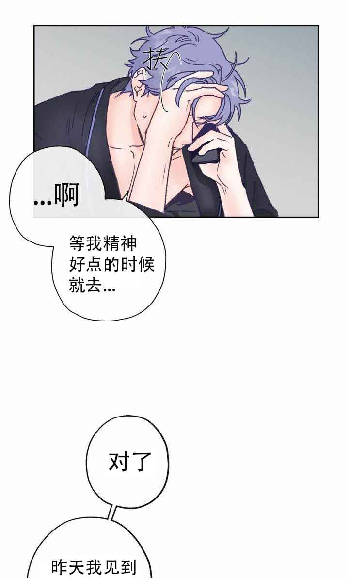 《恋与拖拉机少年》漫画最新章节第12话免费下拉式在线观看章节第【4】张图片