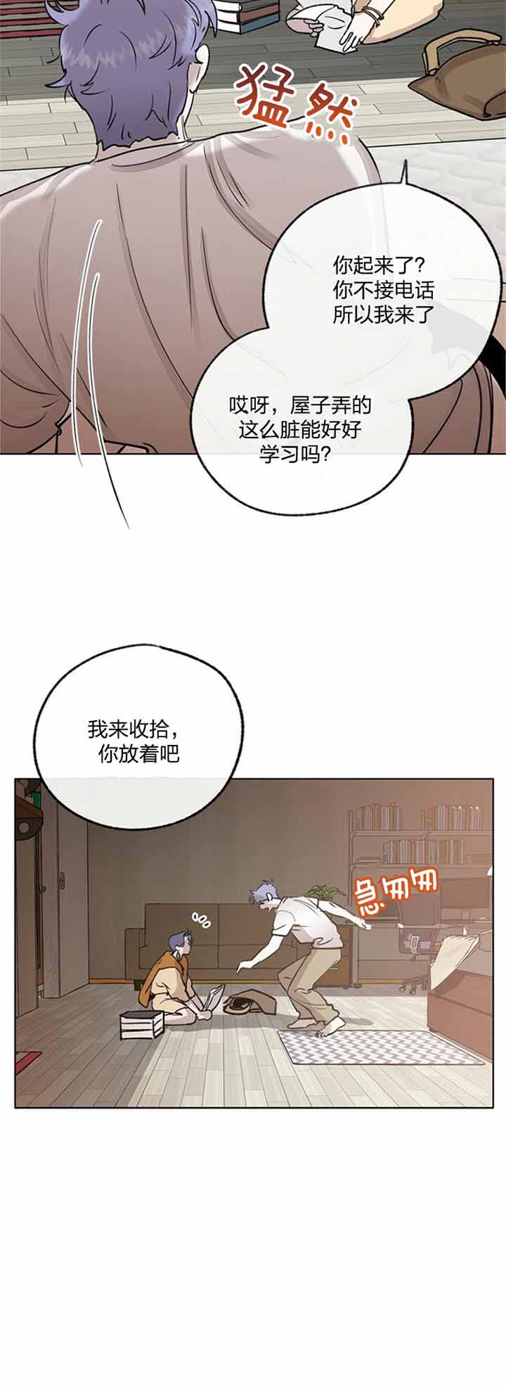 《恋与拖拉机少年》漫画最新章节第68话免费下拉式在线观看章节第【14】张图片