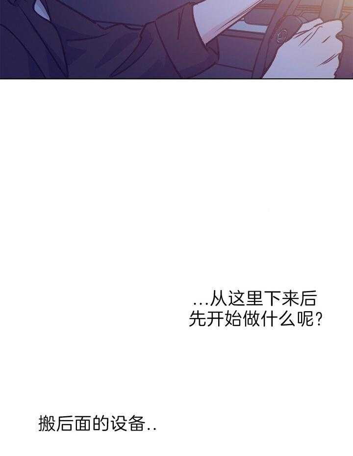 《恋与拖拉机少年》漫画最新章节第125话免费下拉式在线观看章节第【4】张图片