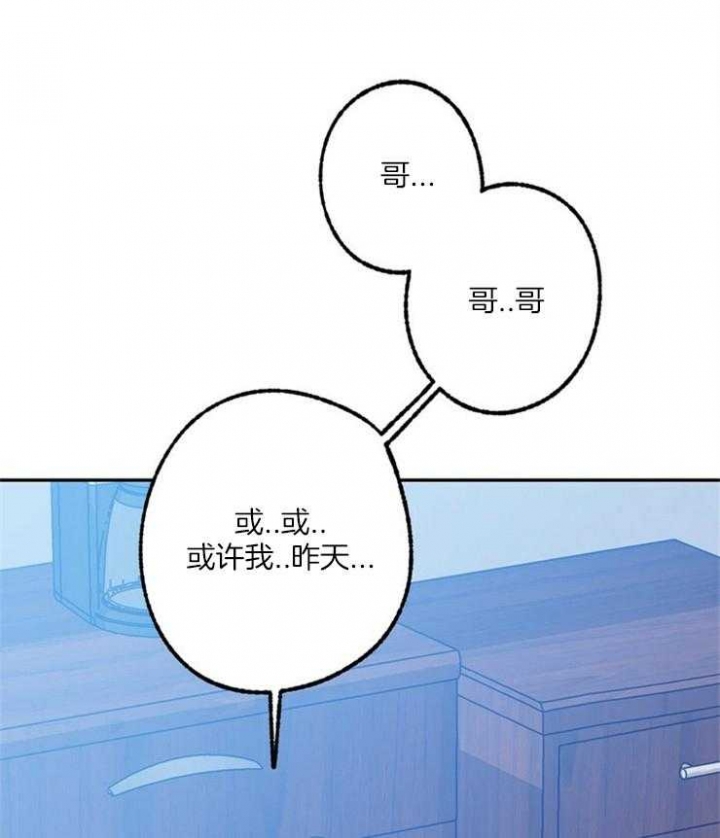 《恋与拖拉机少年》漫画最新章节第106话免费下拉式在线观看章节第【22】张图片