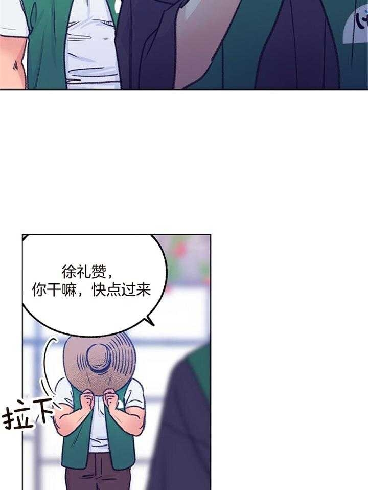 《恋与拖拉机少年》漫画最新章节第98话免费下拉式在线观看章节第【24】张图片