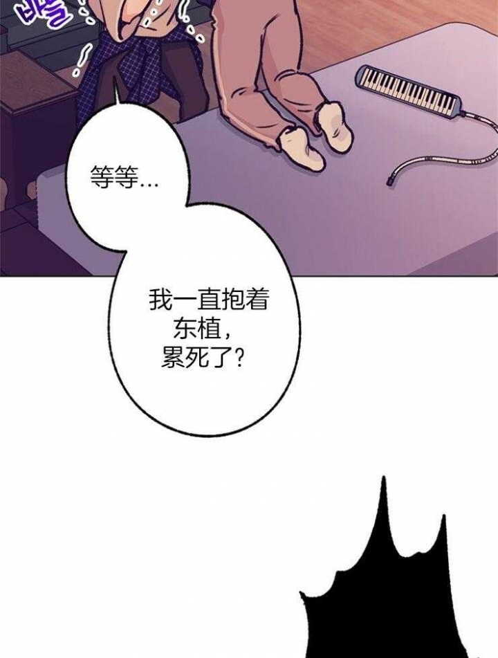 《恋与拖拉机少年》漫画最新章节第113话免费下拉式在线观看章节第【5】张图片