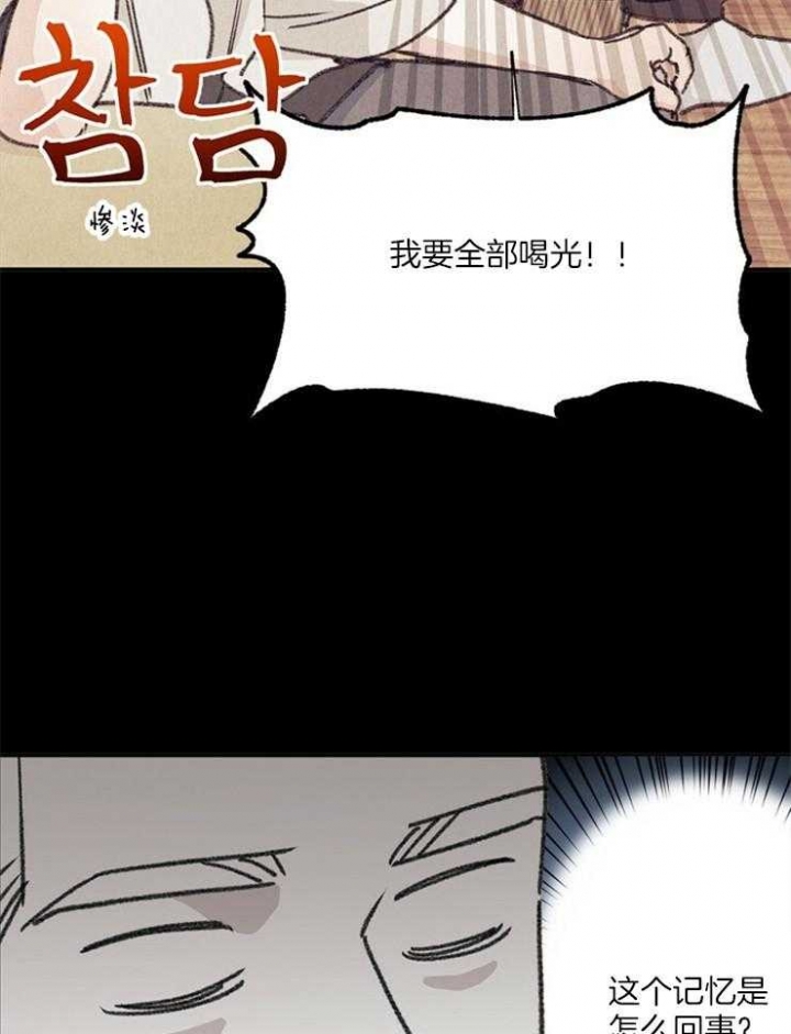 《恋与拖拉机少年》漫画最新章节第106话免费下拉式在线观看章节第【15】张图片