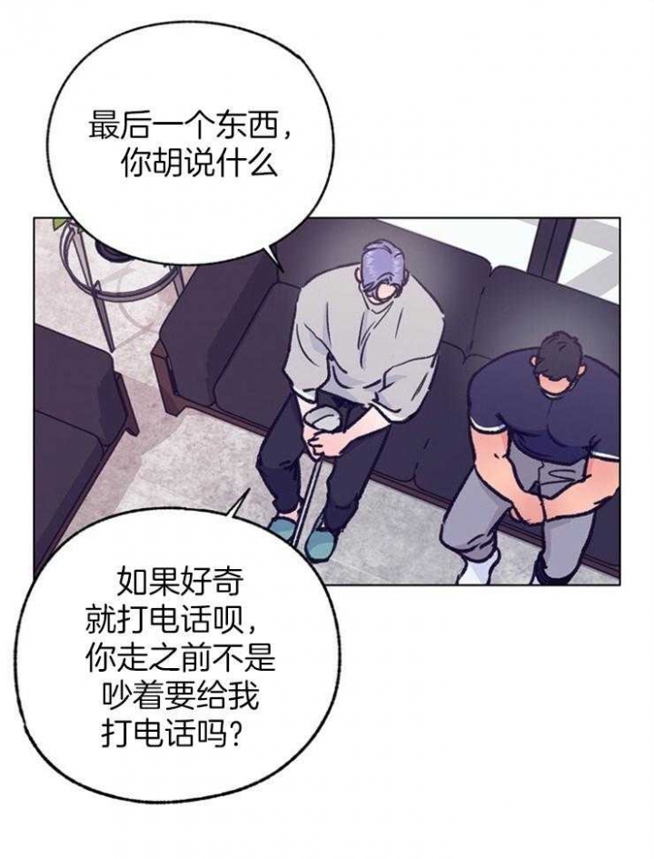 《恋与拖拉机少年》漫画最新章节第113话免费下拉式在线观看章节第【16】张图片