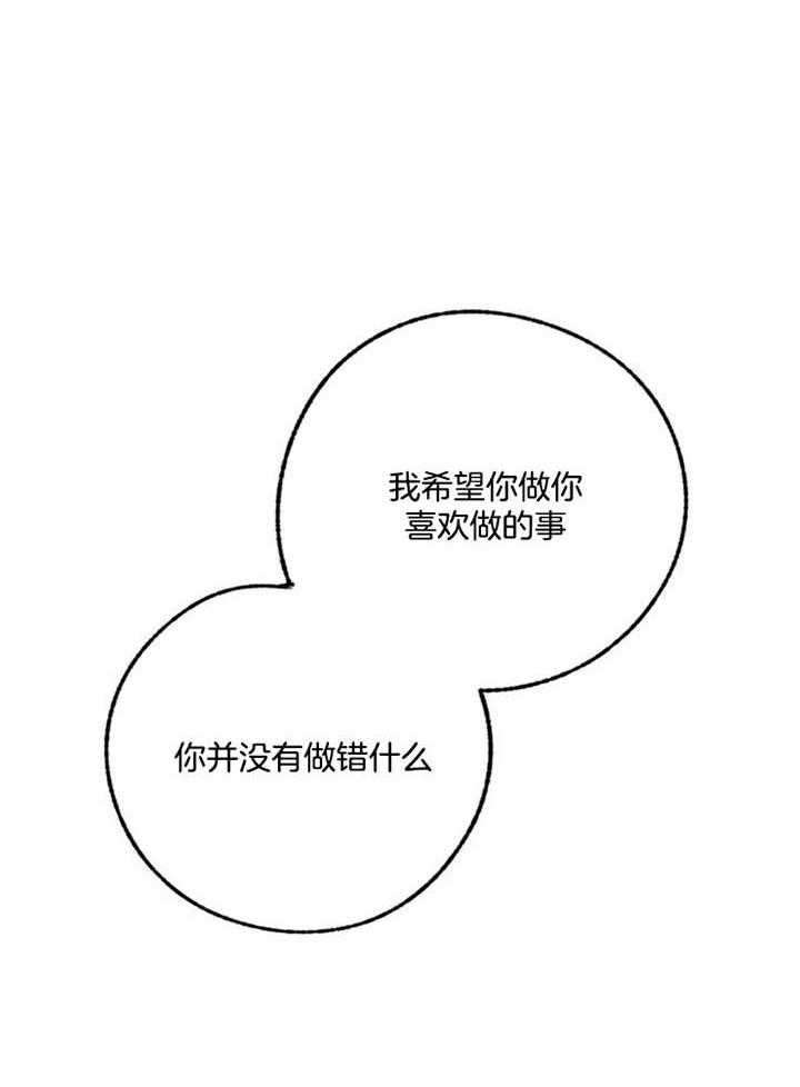 《恋与拖拉机少年》漫画最新章节第96话免费下拉式在线观看章节第【30】张图片