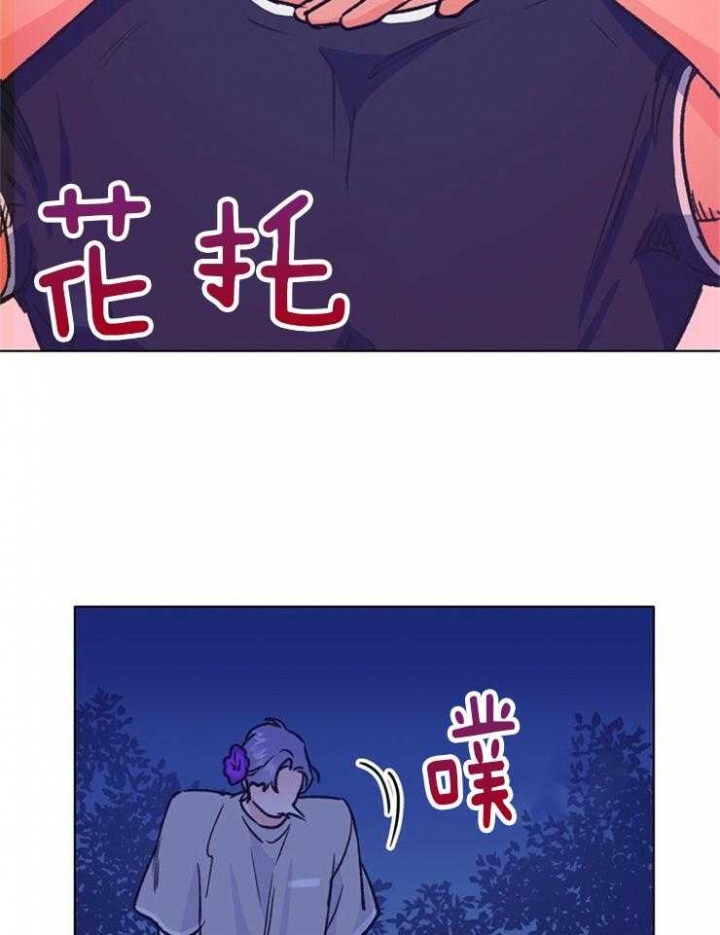 《恋与拖拉机少年》漫画最新章节第114话免费下拉式在线观看章节第【26】张图片