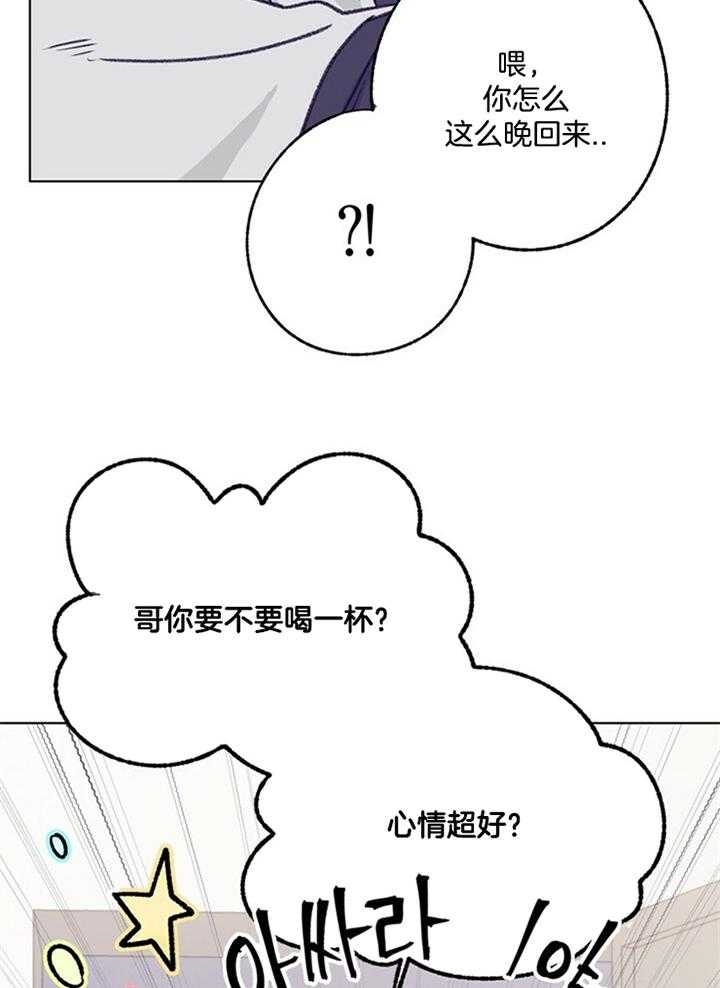 《恋与拖拉机少年》漫画最新章节第99话免费下拉式在线观看章节第【26】张图片