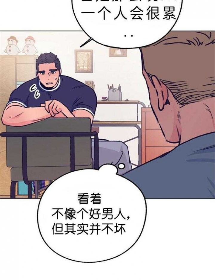 《恋与拖拉机少年》漫画最新章节第110话免费下拉式在线观看章节第【6】张图片