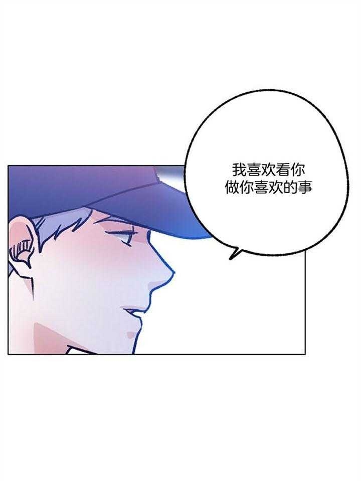 《恋与拖拉机少年》漫画最新章节第96话免费下拉式在线观看章节第【31】张图片