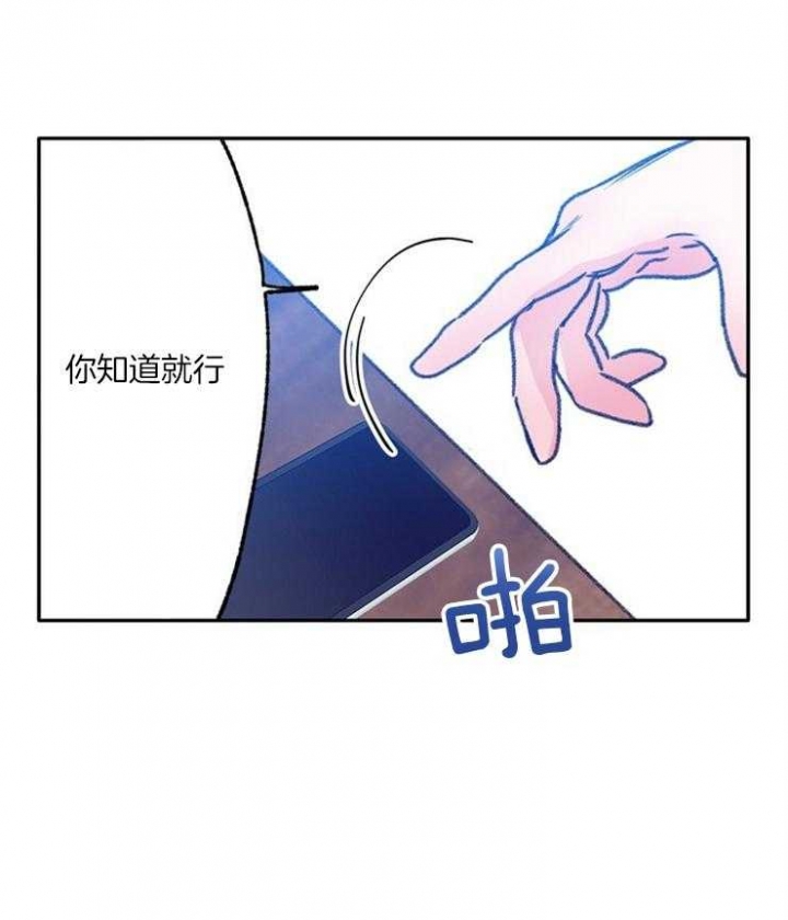 《恋与拖拉机少年》漫画最新章节第106话免费下拉式在线观看章节第【28】张图片