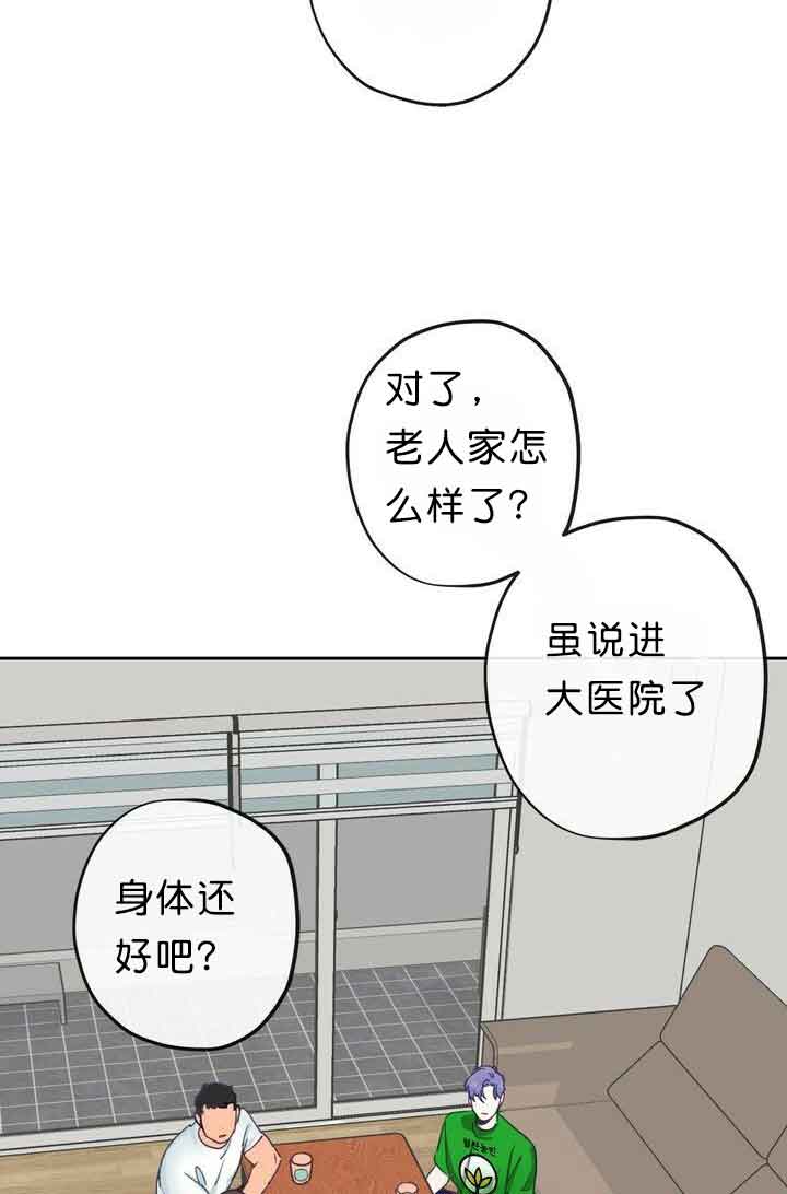 《恋与拖拉机少年》漫画最新章节第9话免费下拉式在线观看章节第【16】张图片