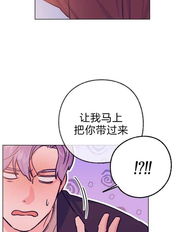 《恋与拖拉机少年》漫画最新章节第124话免费下拉式在线观看章节第【17】张图片