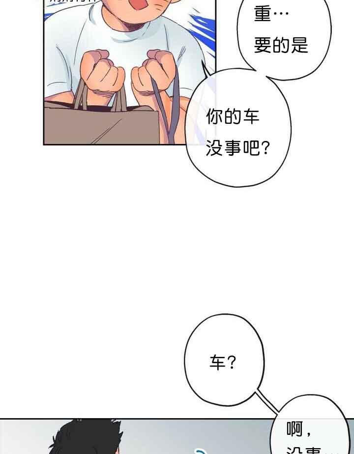 《恋与拖拉机少年》漫画最新章节第11话免费下拉式在线观看章节第【19】张图片