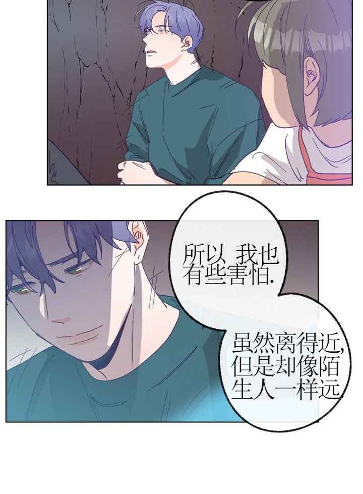 《恋与拖拉机少年》漫画最新章节第42话免费下拉式在线观看章节第【22】张图片