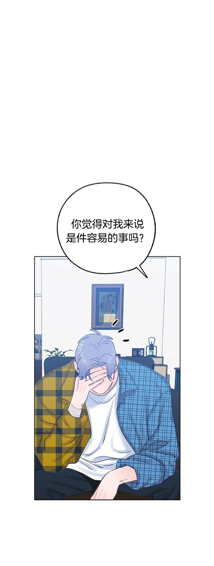 《恋与拖拉机少年》漫画最新章节第71话免费下拉式在线观看章节第【9】张图片