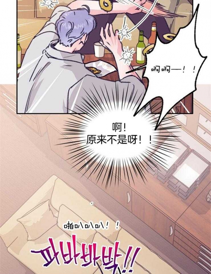 《恋与拖拉机少年》漫画最新章节第103话免费下拉式在线观看章节第【8】张图片