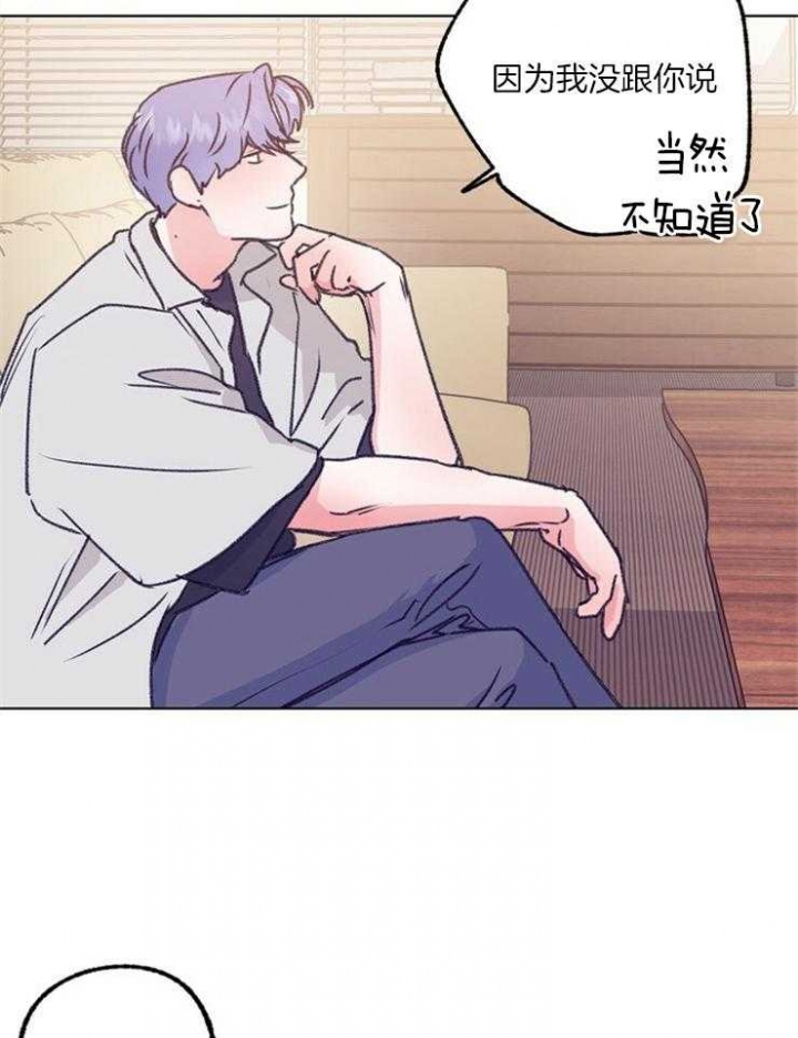 《恋与拖拉机少年》漫画最新章节第101话免费下拉式在线观看章节第【29】张图片