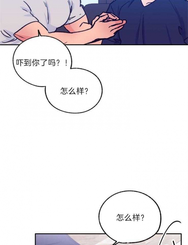 《恋与拖拉机少年》漫画最新章节第115话免费下拉式在线观看章节第【13】张图片