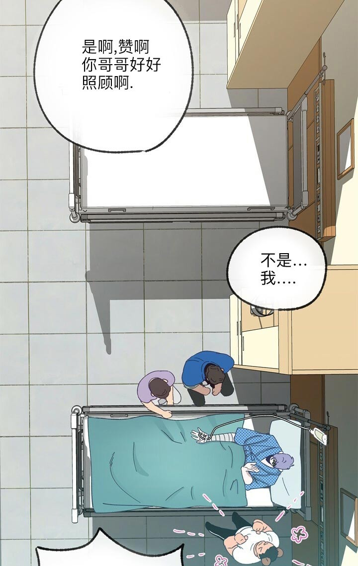 《恋与拖拉机少年》漫画最新章节第48话免费下拉式在线观看章节第【11】张图片