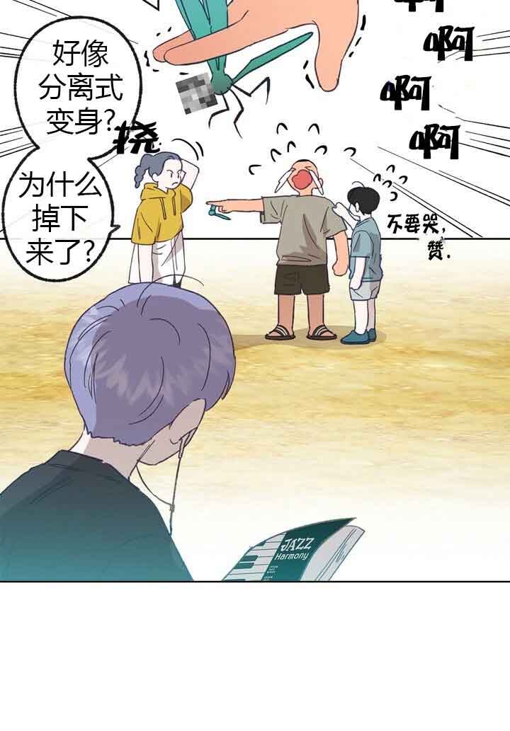 《恋与拖拉机少年》漫画最新章节第45话免费下拉式在线观看章节第【8】张图片