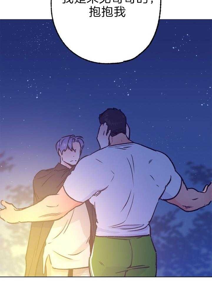 《恋与拖拉机少年》漫画最新章节第125话免费下拉式在线观看章节第【29】张图片