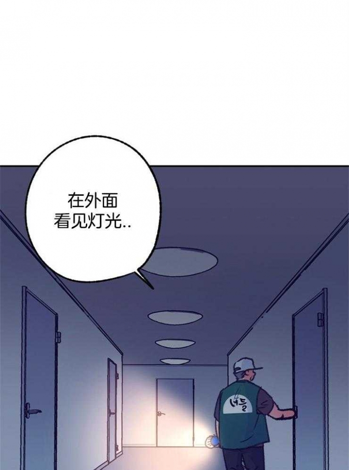 《恋与拖拉机少年》漫画最新章节第104话免费下拉式在线观看章节第【2】张图片